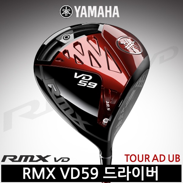 [오리엔트골프정품] 2022 야마하 RMX VD59 드라이버[남성용] [TOUR AD UB] 골프우산+골프장갑 증정