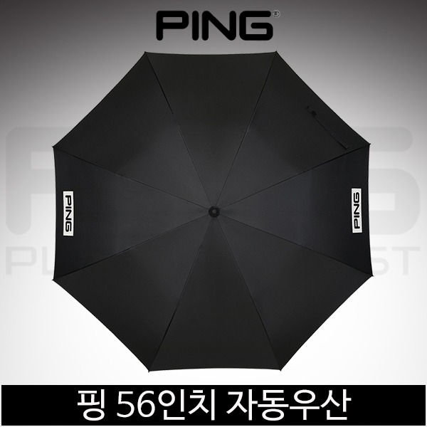 [삼양인터내셔날정품] 2022 핑 56인치 자동우산 골프우산