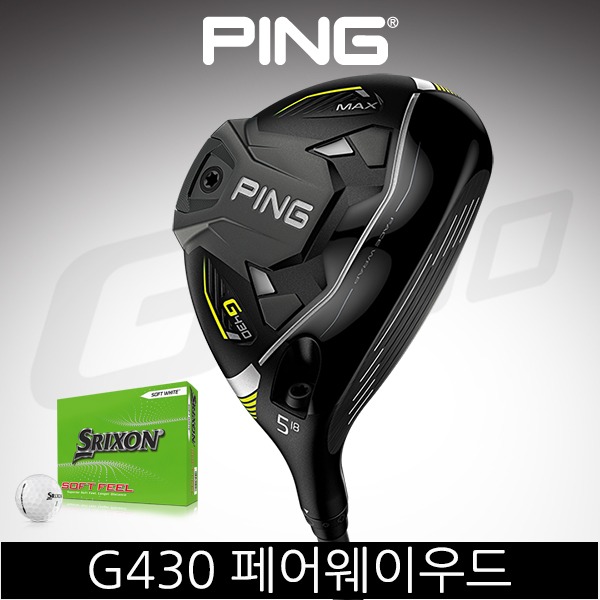 [삼양인터내셔널정품] 2023 핑 G430 MAX 페어웨이우드[남성용]/ 골프공 증정