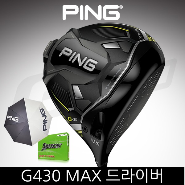 [삼양인터내셔널정품] 2023 핑 G430 MAX 드라이버[남성용][ALTA J CB BLACK] /골프우산+골프공 증정